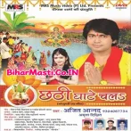 Chhathi Ghate Chala (Ajeet Anand)