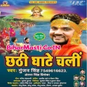 Daura Leke Chalab Dhaniya Math Par Patna Ke Ghat Par Na