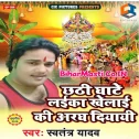 Ae Ji Suni Hote Sawere Ugihe Adit Mal Aragh Diyai Bhinusahra Ke