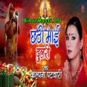 Chhathi Maiya Dulari Ke Sunari Banawe Ke Ae Sasu
