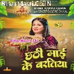 Chhathi Maai Ke Baratiya (Pakhi Hegde)