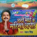 Dihi Darshan Suruj Gosaiya Aaj Patna Ke Ghaat