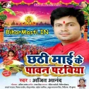 Aail Chhathi Maai Ke Pavan Parabiya Sajanwa Gharwa Nahi Aayo Re