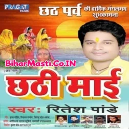 Ehe Asisawa Da Chhathi Maai