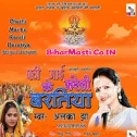 Chhathi Maai Ke Kareli Baratiya
