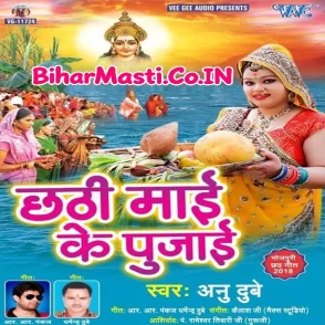 Chhathi Mai Ke Pujai (Anu Dubey)