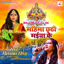Jagmag Jarado Aaj Ghaat Ki Chhathi Maiya Aa Gayi