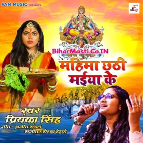 Chhathi Maiya Aa Gayi (Priyanka Singh)