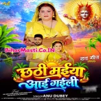 Chhathi Maiya Aai Gaili (Anu Dubey) 