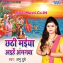 Aahe Ugi Aadit Bhyele Bhinushar