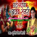 Hamaar Chhathi Maiya Ajab Sunari
