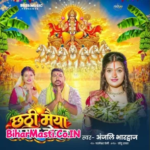 Chhathi Maiya Asra Tohar (Anjali Bhardwaj)