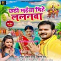Abahi Le Bhail Na Ako Lalanwa Lagata Ki Par Jaai Bajhin Ke Namawa