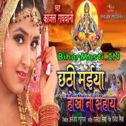 Apna Sajana Ke Dhundheli Sajaniya Katahu Jaite Dekhai