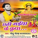 Atane Araj Bate Tohse Ae Chhathi Maiya Rakhiha Sinhorwa Ke Laj