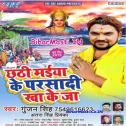 Aailu Ta Darshan Pa Ke Ja Maiya Ke Parsadi Kha Ke Ja