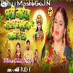 Chhathi Maiya Naihar Sasurwa Abad Rahe (Amrita Dixit)