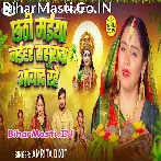 Chhathi Maiya Naihar Sasurwa Abad Rahe (Amrita Dixit)