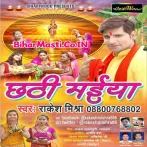 Chhathi Maiya (Rakesh Mishra)
