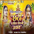 Chhathi Parabiya Lihani Uthaye (Anjali Bhardwaj)