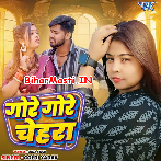 Chhati Me Chhaw Goli (Goldi Yadav)
