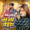 Chhati Me Chhaw Goli (Goldi Yadav)