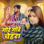 Chhati Me Chhaw Goli (Goldi Yadav)