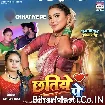 Chhatiye Pe (Shilpi Raj)
