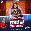 Chhatwe Se Faan Jaib (Shilpi Raj)