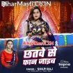 Chhatwe Se Faan Jaib (Shilpi Raj)