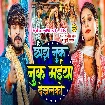 Chhauda Nuk Nuk Maiya Dekhalko (Aashish Yadav, Khushi Kakkar)