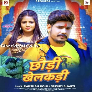 Chhaudi Khelakadi (Raushan Rohi, Srishti Bharti)