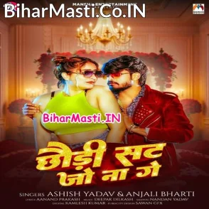 Chhauri Sat Jo Na Ge (Aashish Yadav, Anjali Bharti)