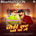 Chhauri Sat Jo Na Ge (Aashish Yadav, Anjali Bharti)