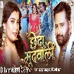 Chheda Mudwali (Chandan Yadav, Shilpi Raj)