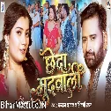 Chheda Mudwali (Chandan Yadav, Shilpi Raj)