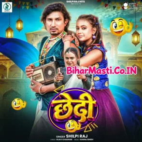 Chhedi (Shilpi Raj)