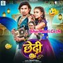 Chhedi (Shilpi Raj)