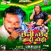 Chheni Se Chhed Kadi Dhodi (Golu Gold)