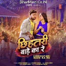 Chhihatari Ba Re Ka Re