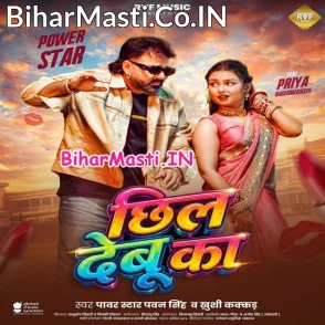 Chhil Debu Ka (Pawan Singh, Khushi Kakkar)