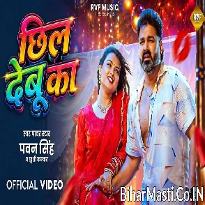 Chhil Debu Ka (Pawan Singh, Khushi Kakkar) Video Song