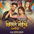 Chhilat Naikhe (Khushi Kakkar)