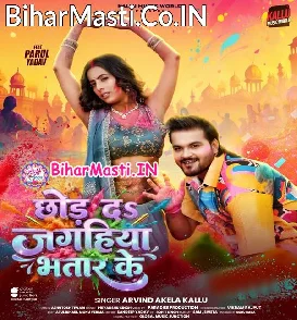 Chhod Da Jagahiya Bhatar Ke (Arvind Akela Kallu)