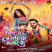 Chhod Da Jagahiya Bhatar Ke (Arvind Akela Kallu)