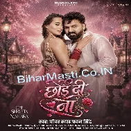 Chhod Di Na Sariya Samhar Hota Raja Ji.mp3