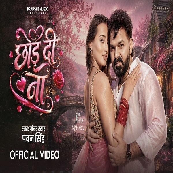 Chhod Di Na Sariya Samhar Hota Raja Ji Video Song (2160p 4K HD).mp4