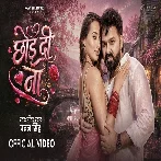 Chhod Di Na (Pawan Singh) Video Song