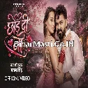 Chhod Di Na (Pawan Singh) Video Song