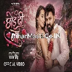 Chhod Di Na Sariya Samhar Hota Raja Ji Video Song (2160p 4K HD).mp4